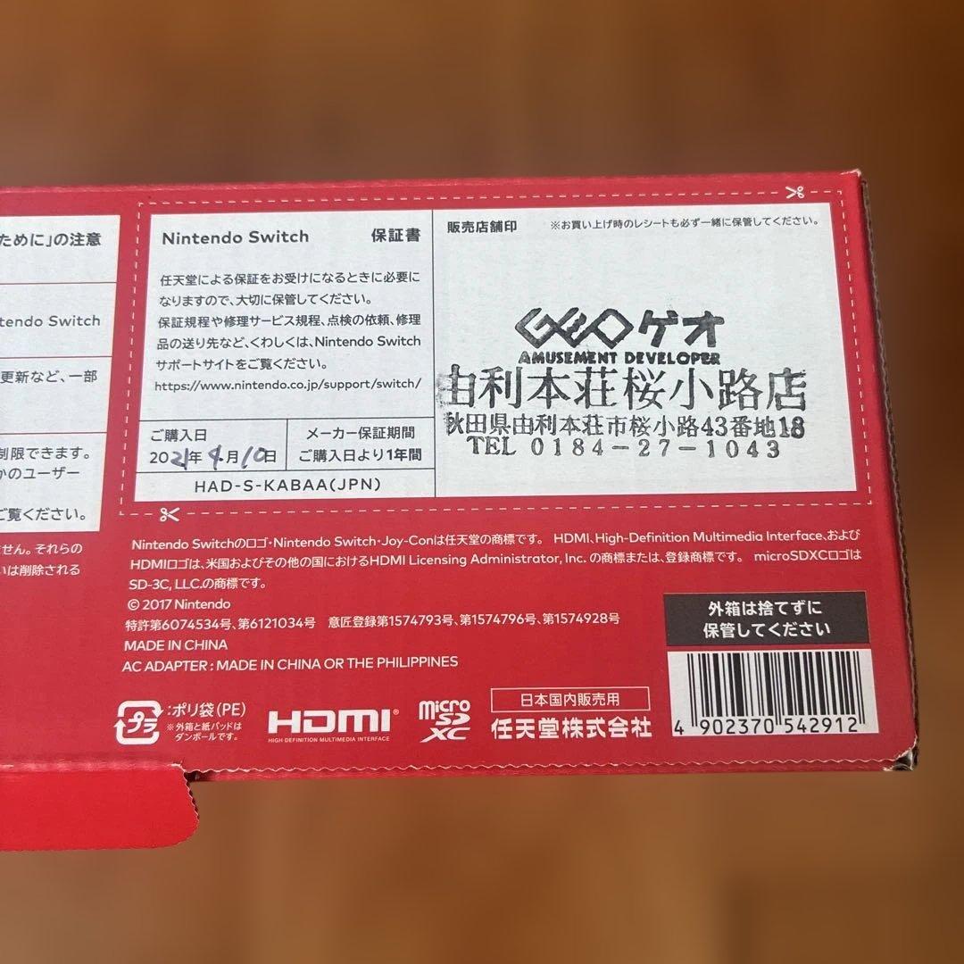 【美品】　Nintendo Switch 本体　新型モデル
