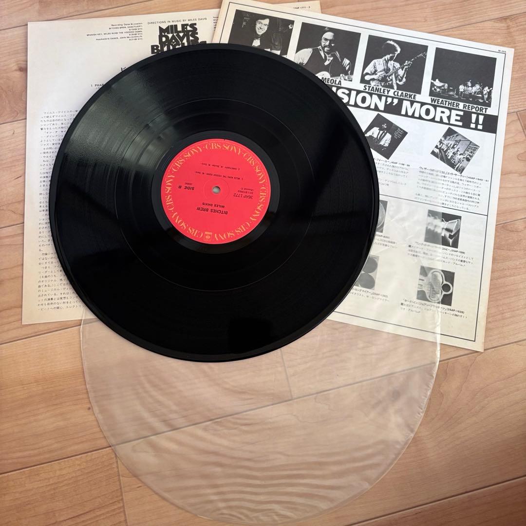 マイルス　デイビス　ビッチズ　ブリュー　レコード　LP