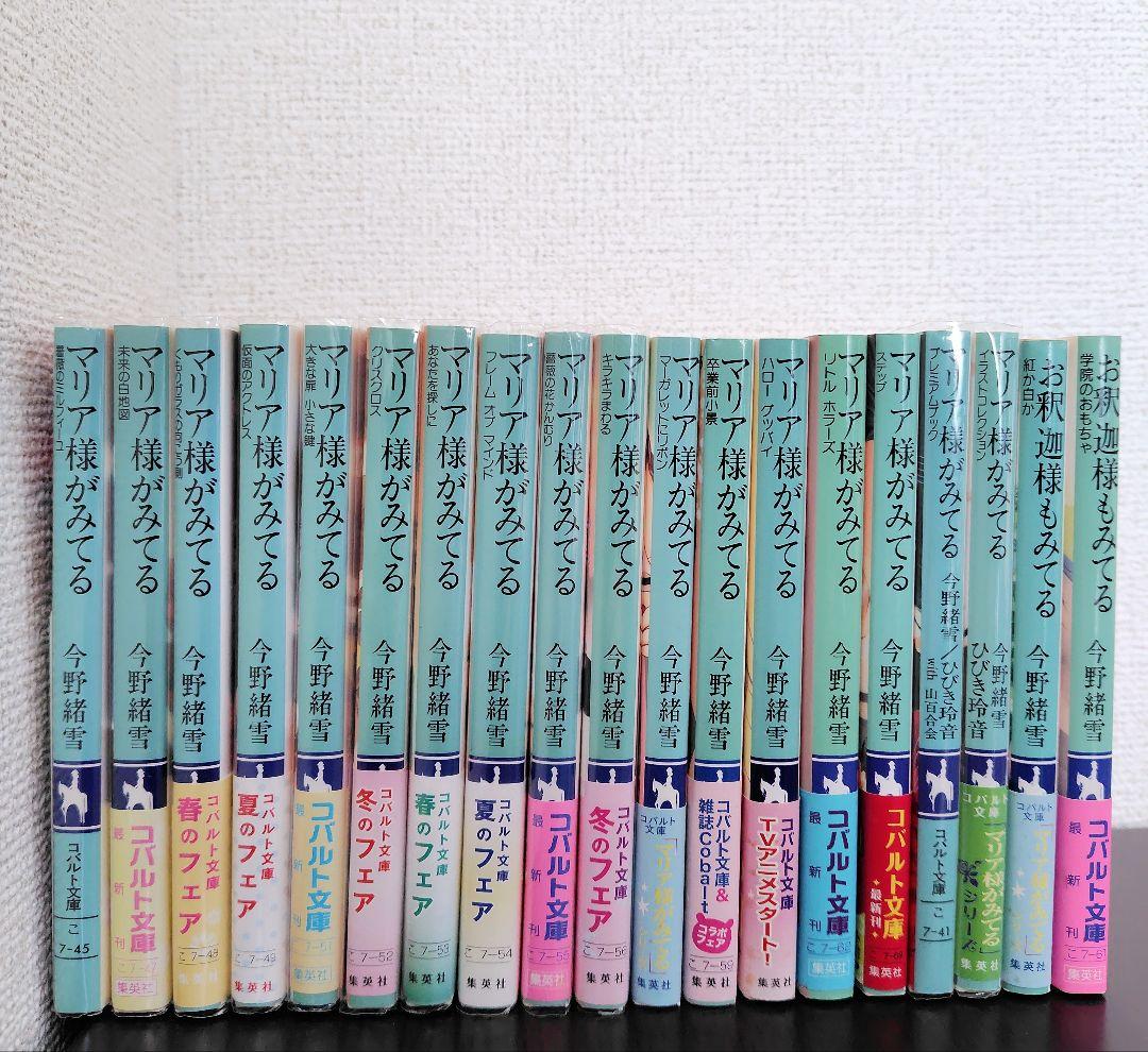 【マリみて小説計39冊＆しおり22枚】マリみて本編、PB、IC、釈迦+おまけ