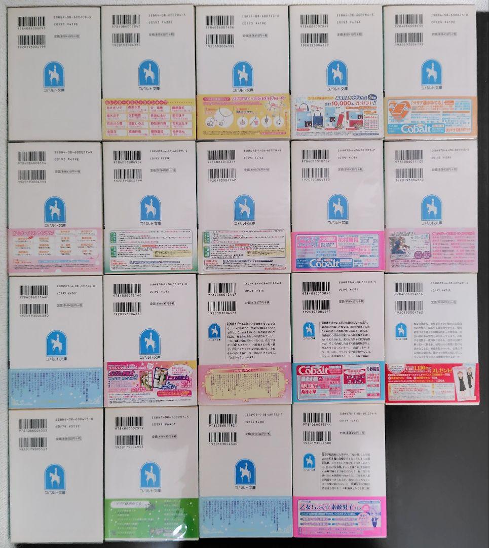 【マリみて小説計39冊＆しおり22枚】マリみて本編、PB、IC、釈迦+おまけ