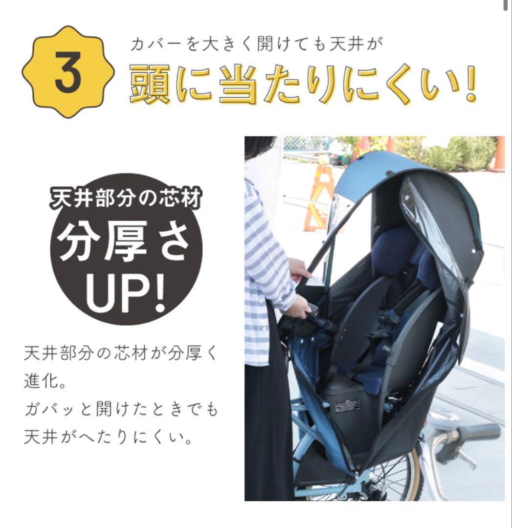新品未使用socca後ろ用 自転車チャイルドシートカバー チャコールグレー