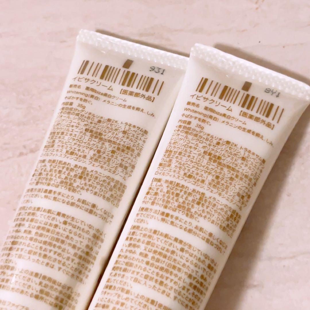 ch☆未使用☆ イビサクリーム 35g クリーム 2本