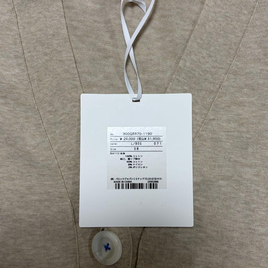 新品未使用 ENFOLD HEXAGON CARDIGAN カーディガン ニット