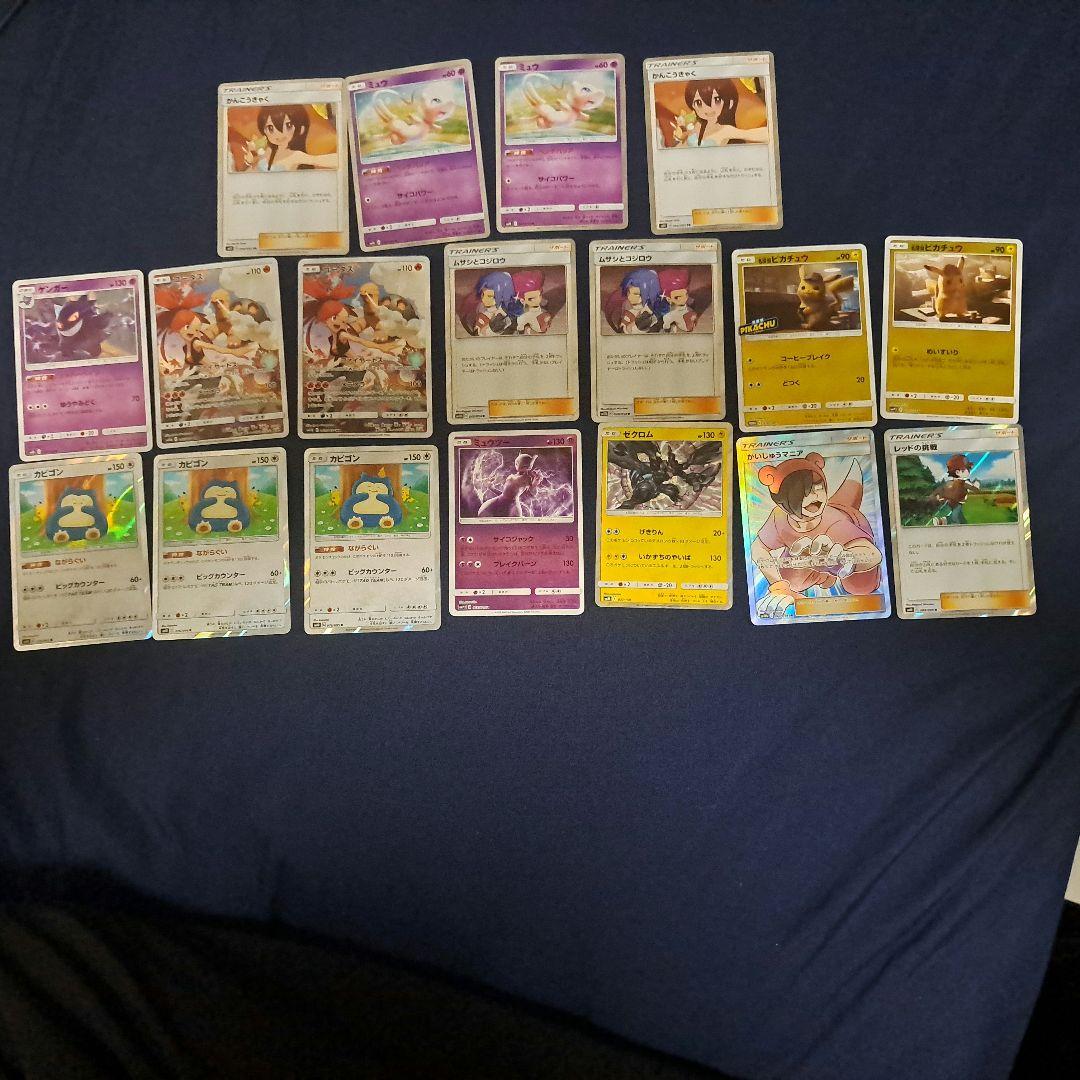 ポケモンカード まとめ売り
