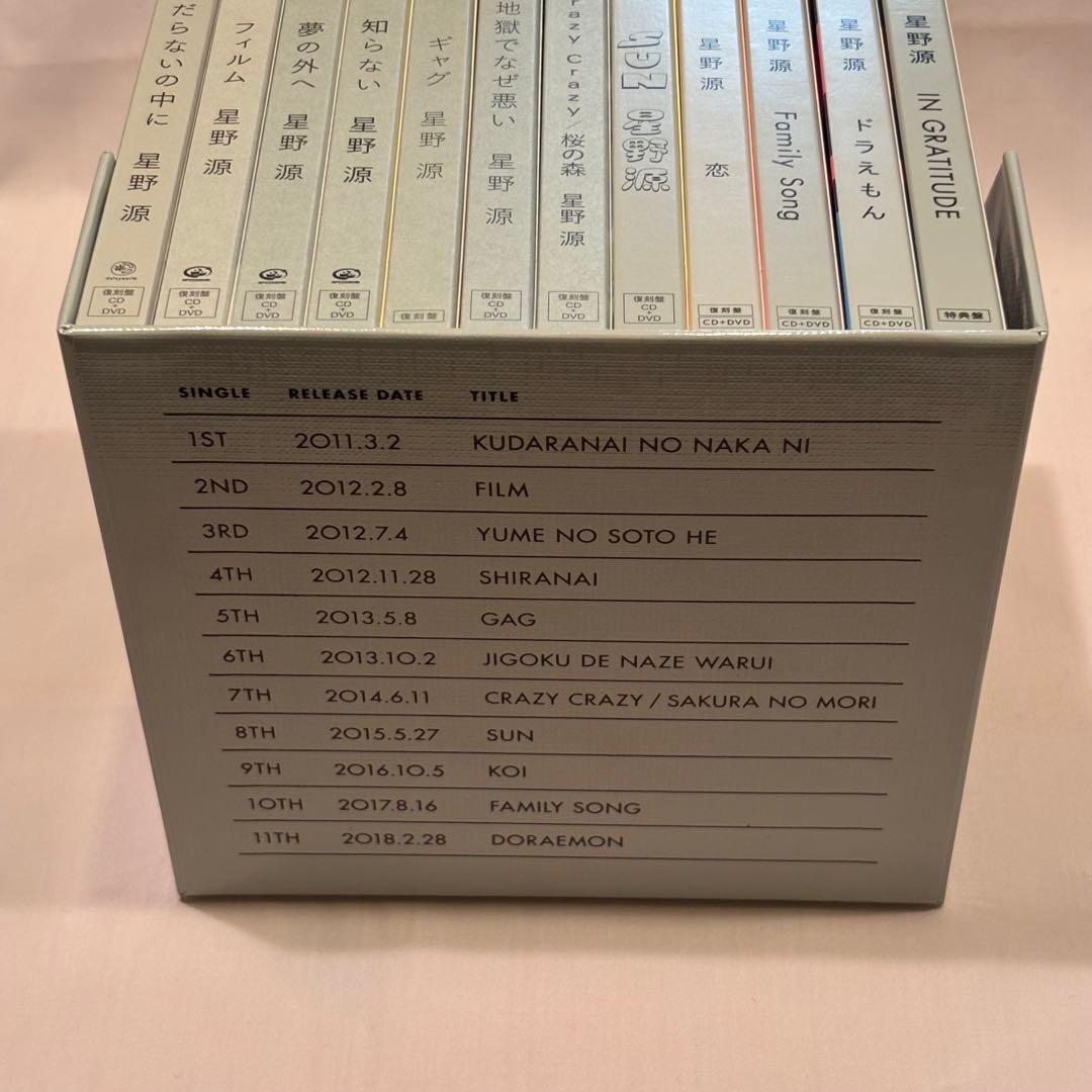 Gen Hoshino Singles Box GRATITUDE 生産限定盤