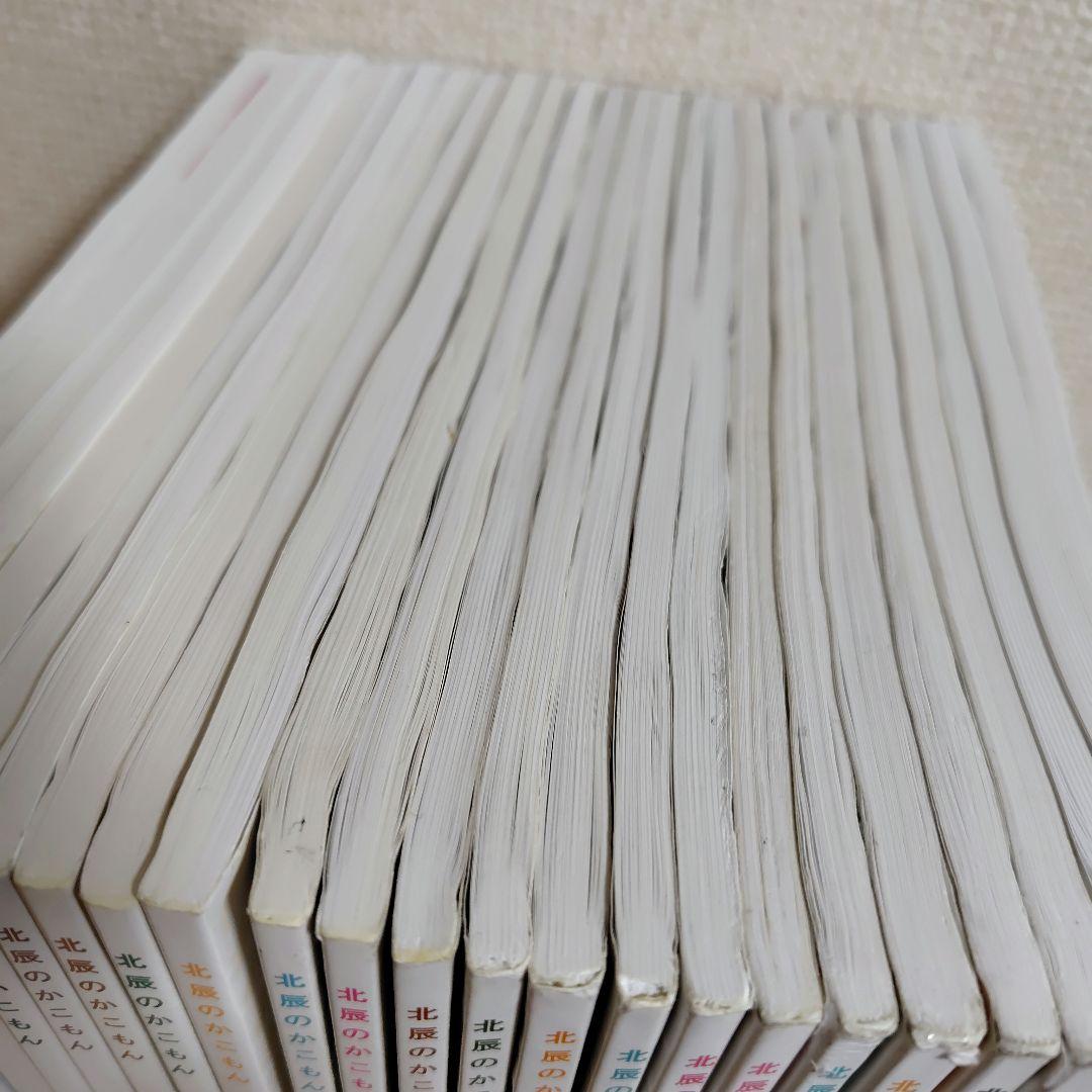 【北辰のかこもん】　北辰テスト　6年分　中3　2019年度～2024年度　過去問