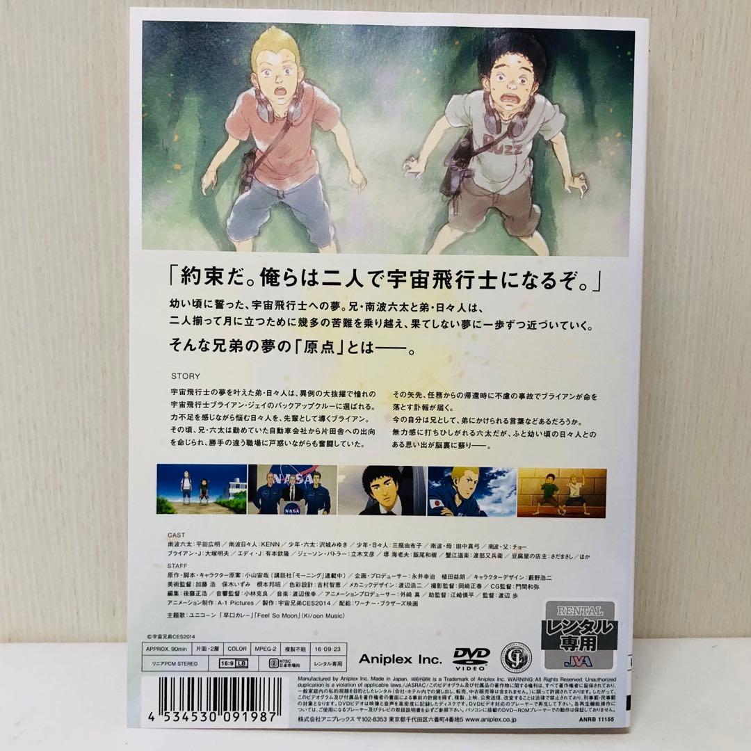 宇宙兄弟 DVD全巻セット　全32巻　本編全31巻＋＃0巻