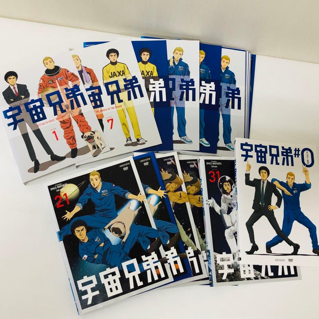 宇宙兄弟 DVD全巻セット　全32巻　本編全31巻＋＃0巻