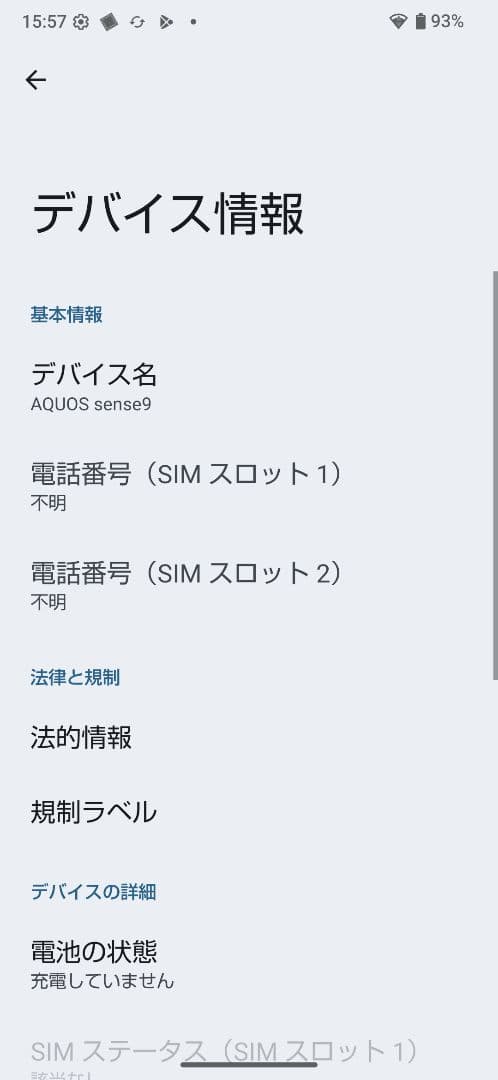 【美品】AQUOS Sense9 SH-M29 SIMフリー版