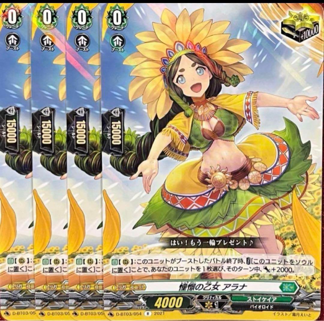 ゾルガ　デッキ　最終値下