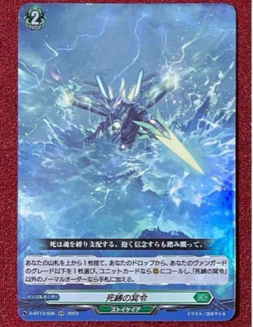 ゾルガ　デッキ　最終値下