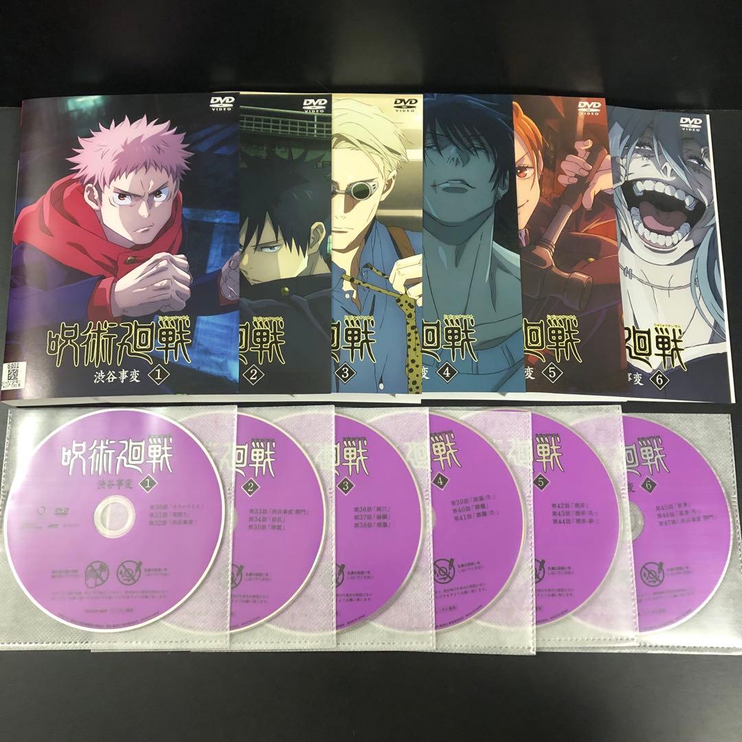 呪術廻戦 1期+2期+3期 レンタルDVD アニメ 全巻セット