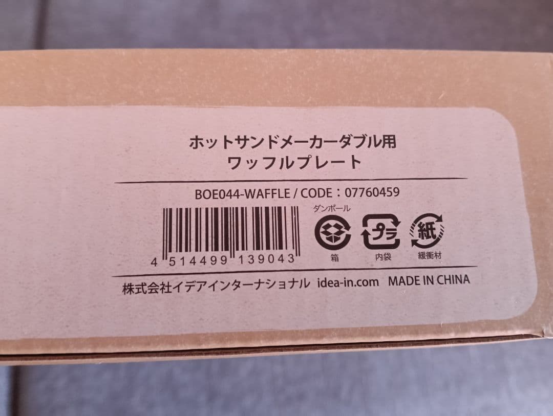 舞子　　　　　　　新品未使用　BRUNO ワッフルプレート BOE044