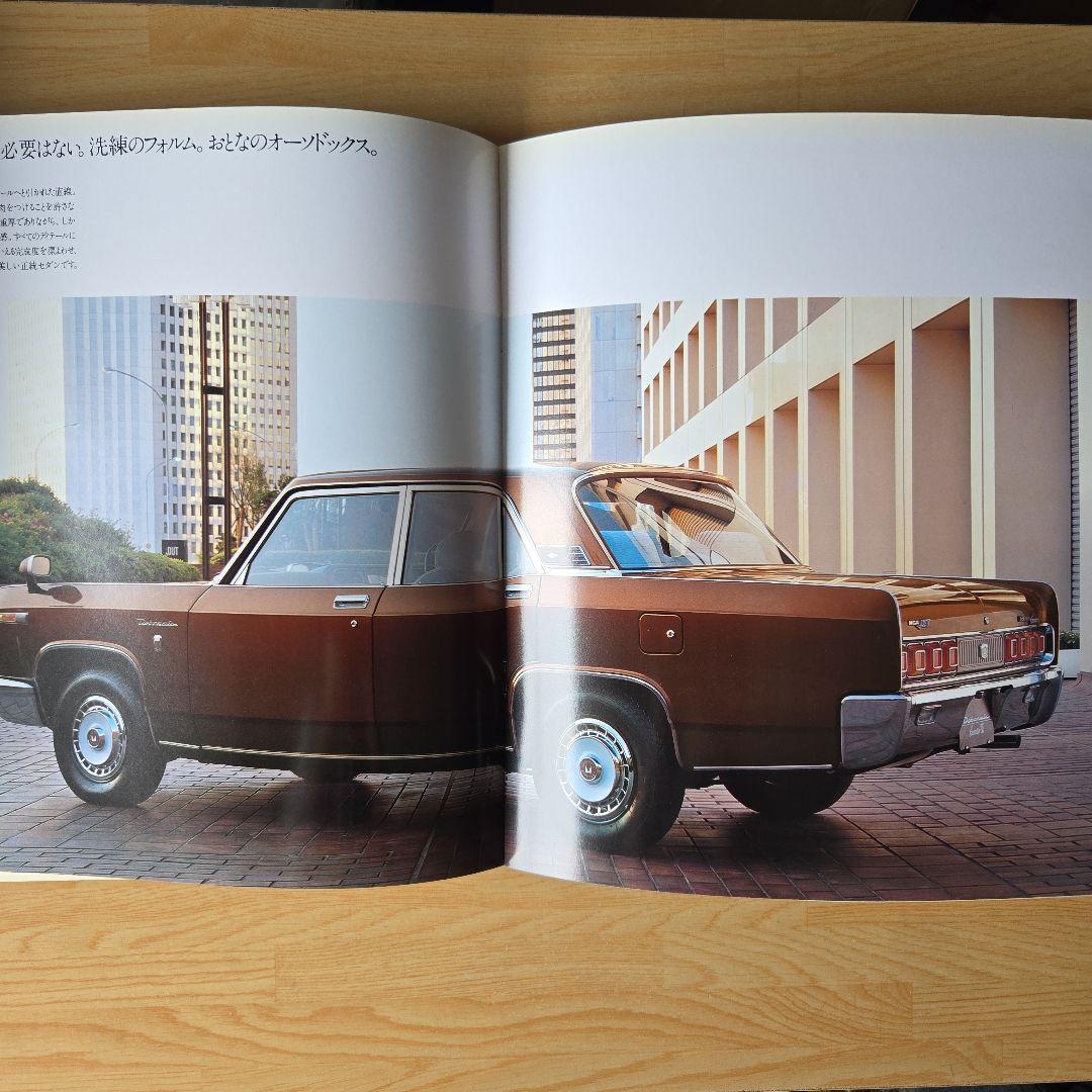 Debonair Excutive SE 1970年代 シルバー