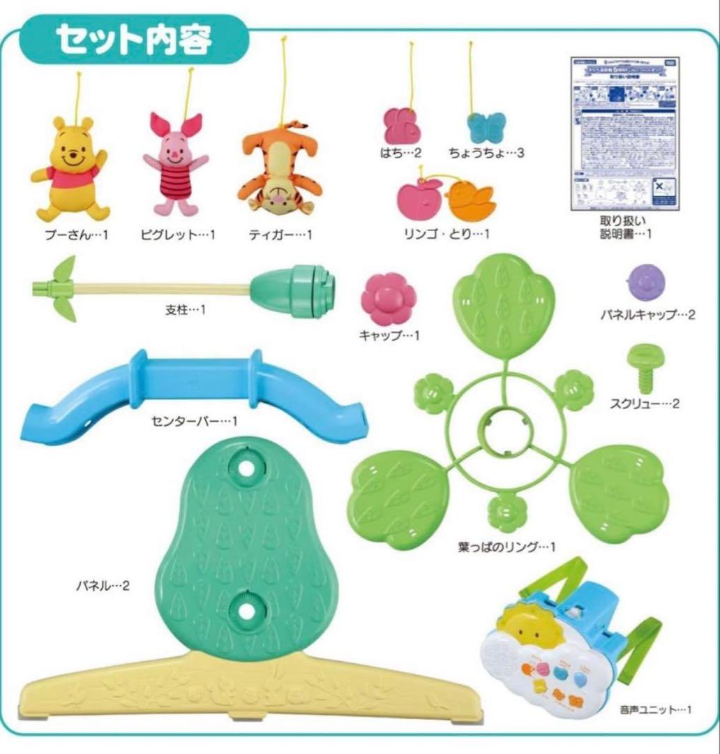 プーメリー　くまのプーさんえらべる回転6wayジムにへんしんメリー