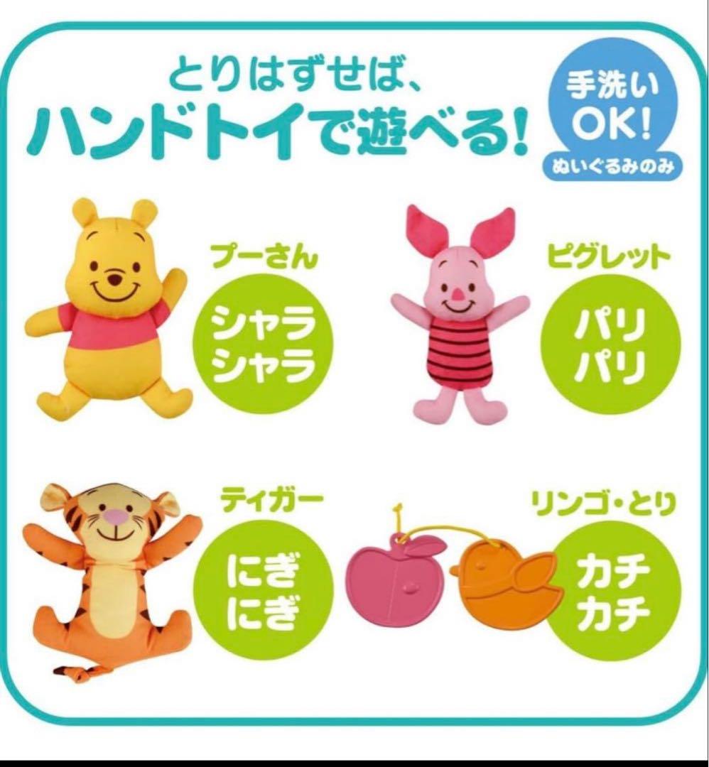 プーメリー　くまのプーさんえらべる回転6wayジムにへんしんメリー