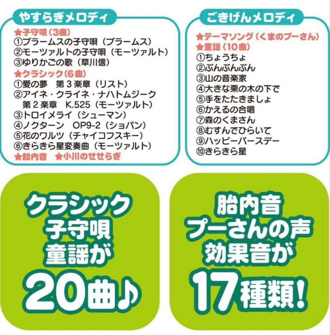プーメリー　くまのプーさんえらべる回転6wayジムにへんしんメリー