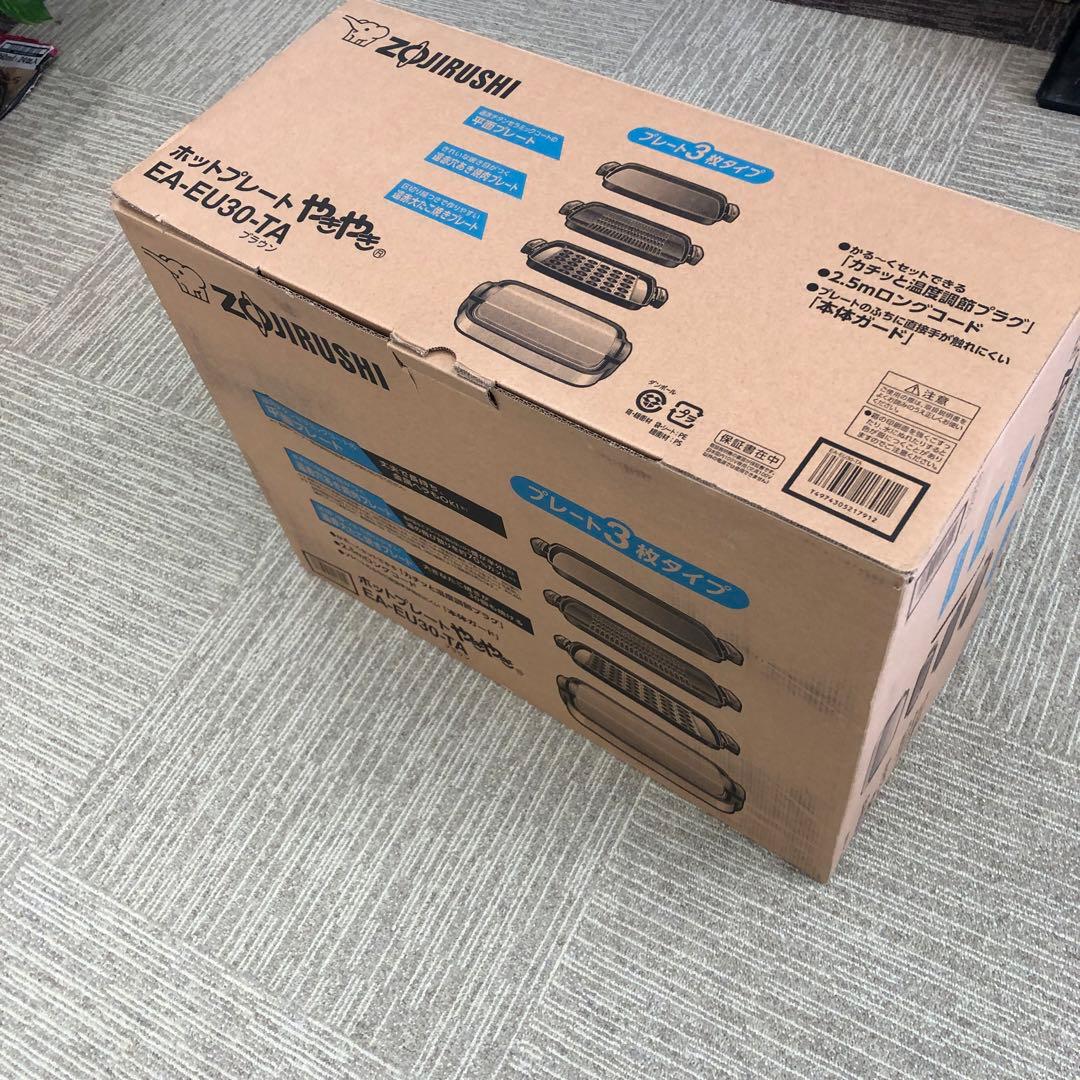 象印 ホットプレート 大型 やきやき ブラウン たこ焼き 焼肉　ヨ0219