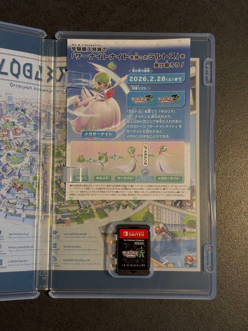 ポケモン レジェンズ ZA (Nintendo Switch パッケージ版)