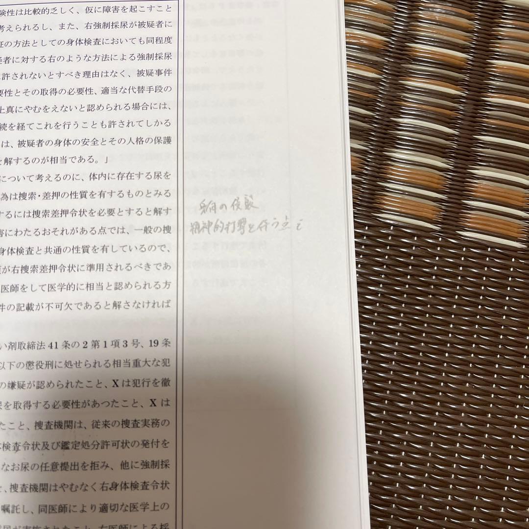 加藤ゼミナール 基礎応用 完成テキスト [刑事訴訟法]