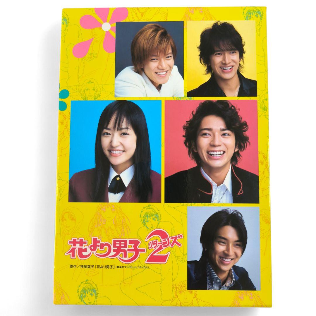 花より男子 リターンズ DVD-BOX 初回限定封入特典フォトブック2冊 松本潤