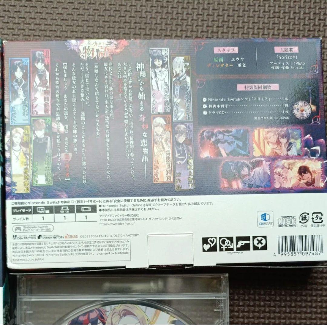 9 R.I.P.＋sequel＋予約特典ドラマCD 特装版セット