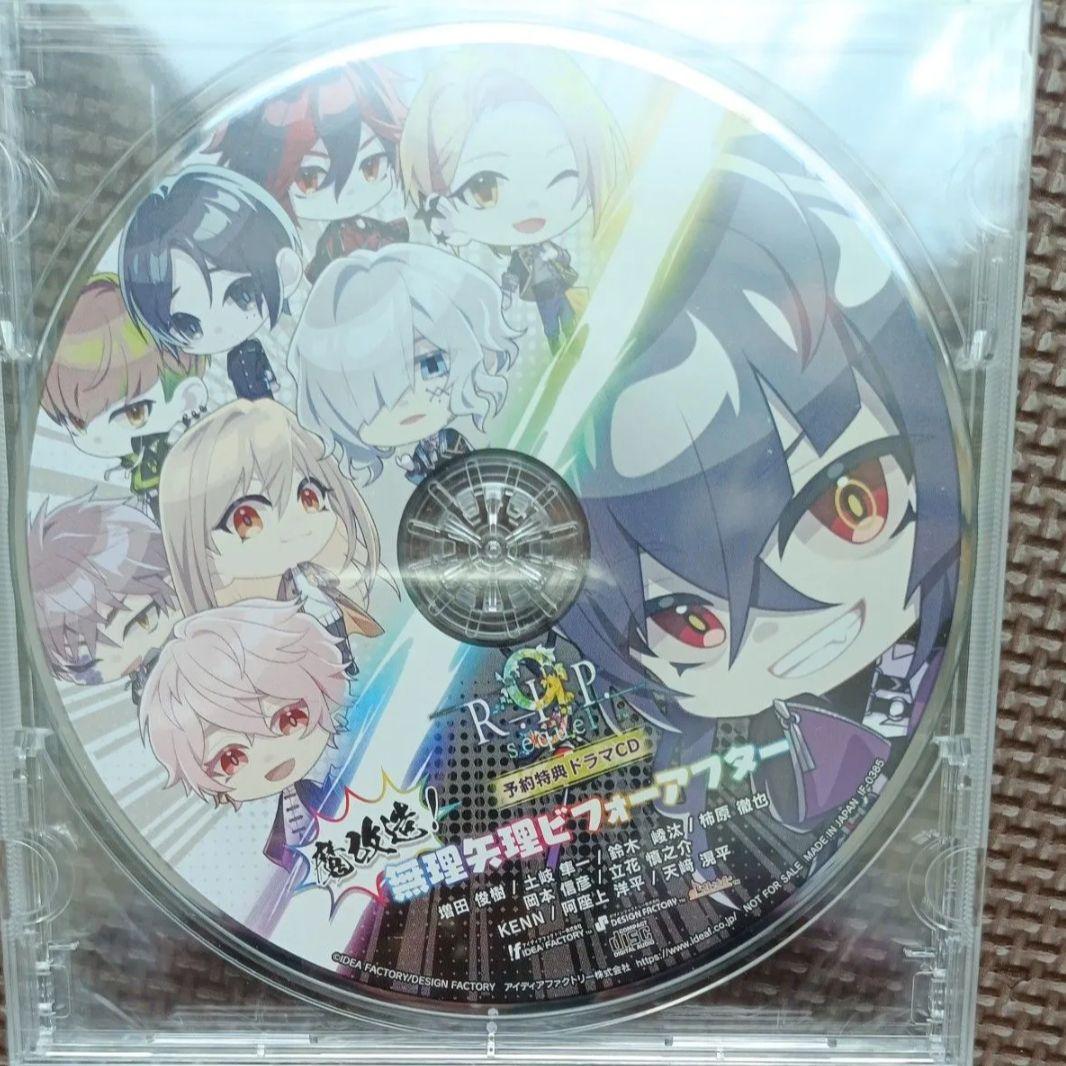 9 R.I.P.＋sequel＋予約特典ドラマCD 特装版セット
