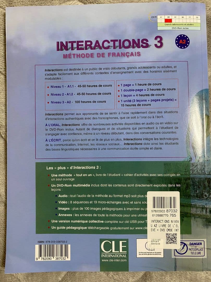 INTERACTIONS 3 【A2】DVDあり