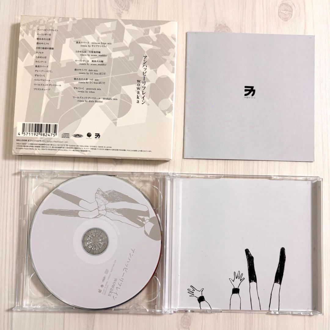 wowaka アンハッピーリフレイン CD 箱、帯、ステッカー付