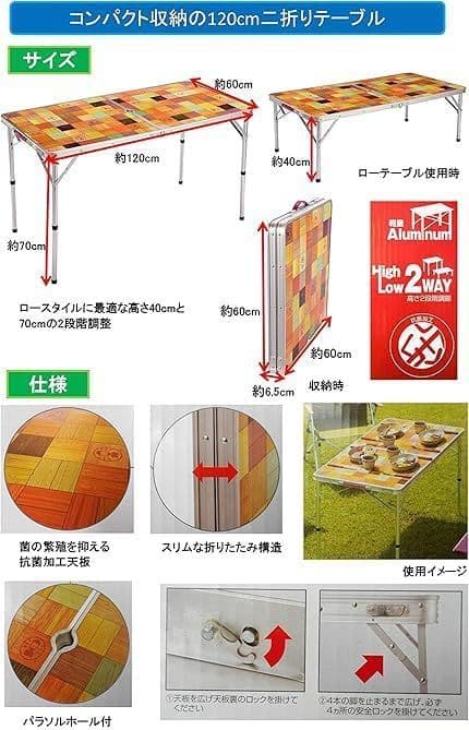 Coleman ナチュラルモザイク リビングテーブル120プラス 折り畳み式