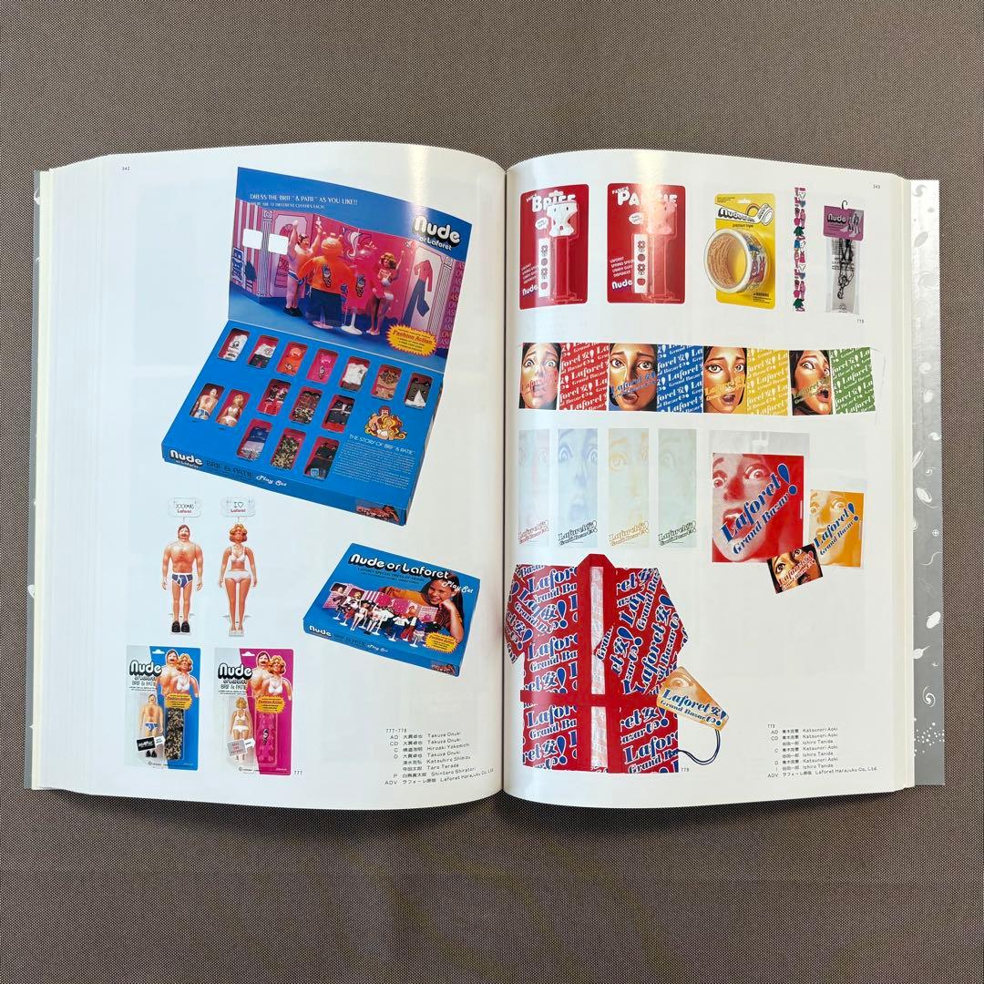 ADC年鑑 1999