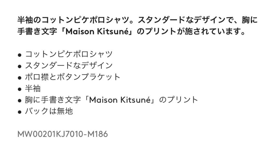 24SS新品✨MAISON KITSUNEメゾンキツネハンドライティング ポロ