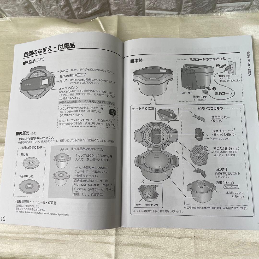 美品✨SHARP HEALSIO KN-HW16D-Rヘルシオ　ホットクック
