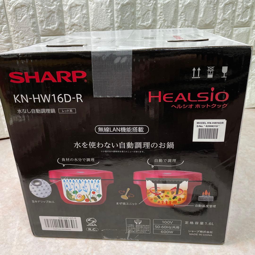 美品✨SHARP HEALSIO KN-HW16D-Rヘルシオ　ホットクック