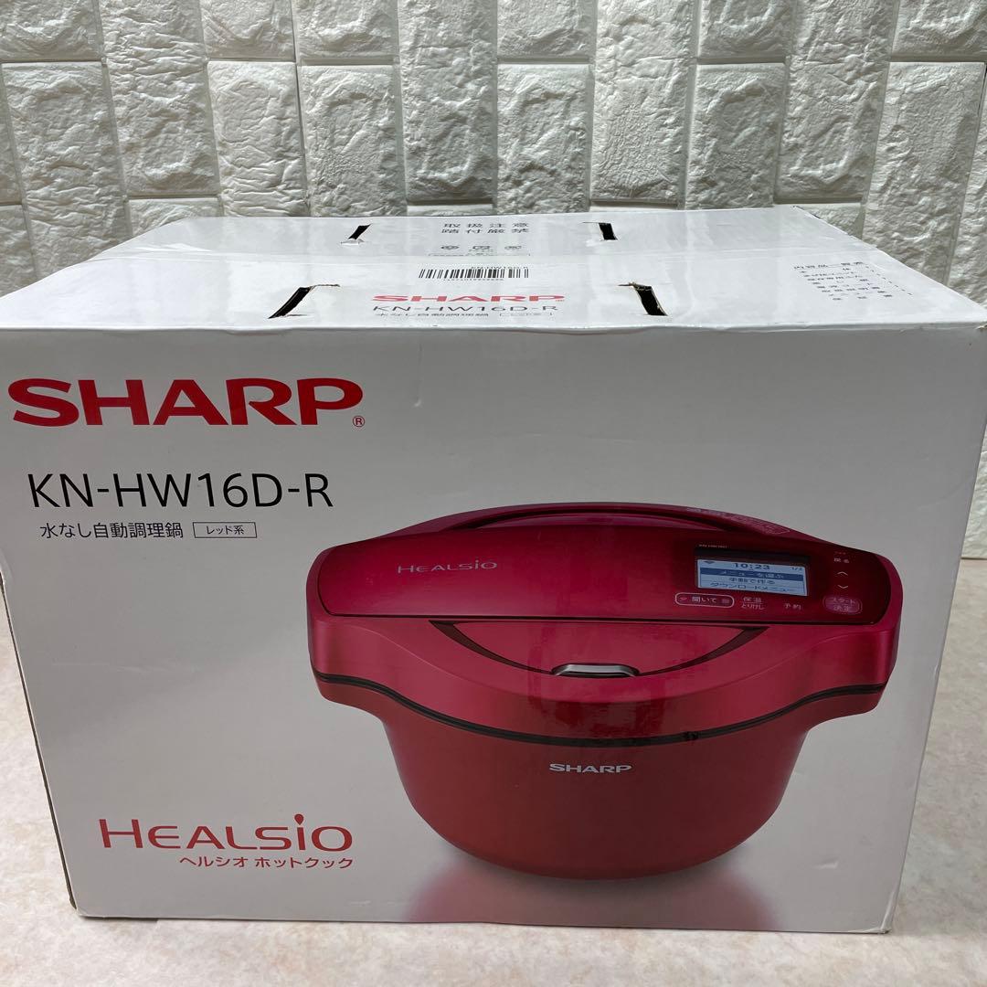 美品✨SHARP HEALSIO KN-HW16D-Rヘルシオ　ホットクック