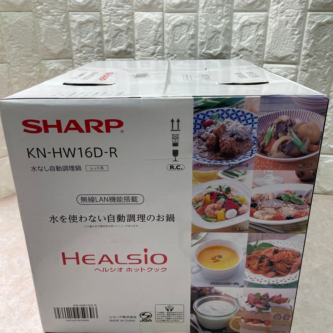 美品✨SHARP HEALSIO KN-HW16D-Rヘルシオ　ホットクック