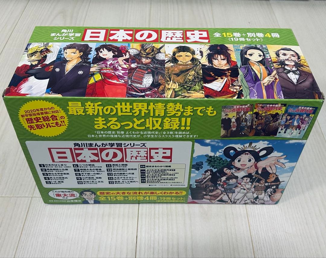 角川まんが学習シリーズ 日本の歴史 全16巻+別巻4冊セット 漫画