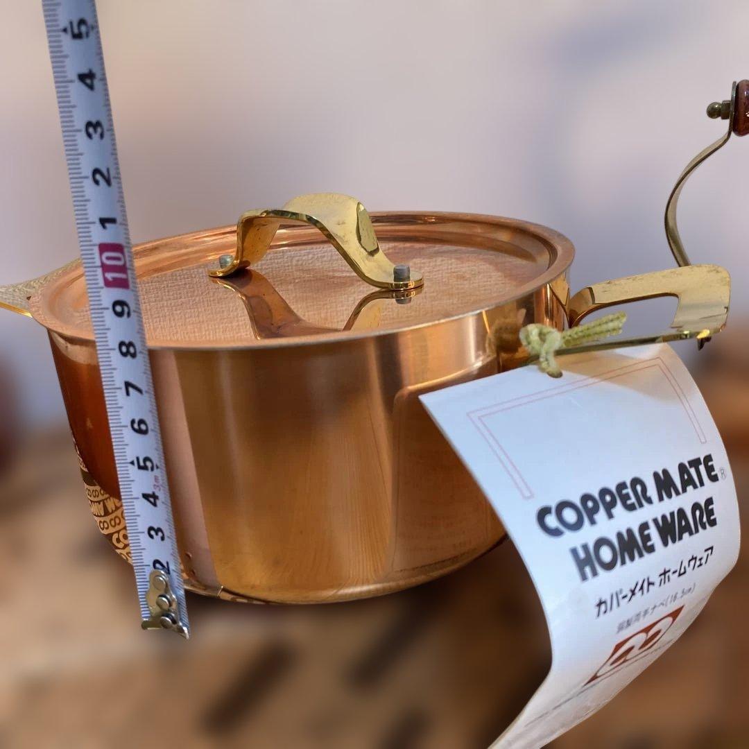 COPPER MATE など銅製品　まとめ　やかん二個　両手鍋一個