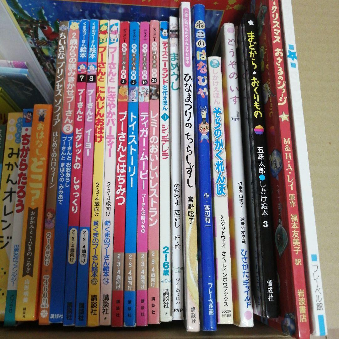 絵本67冊 おまけ6冊 73冊セット まとめ売り