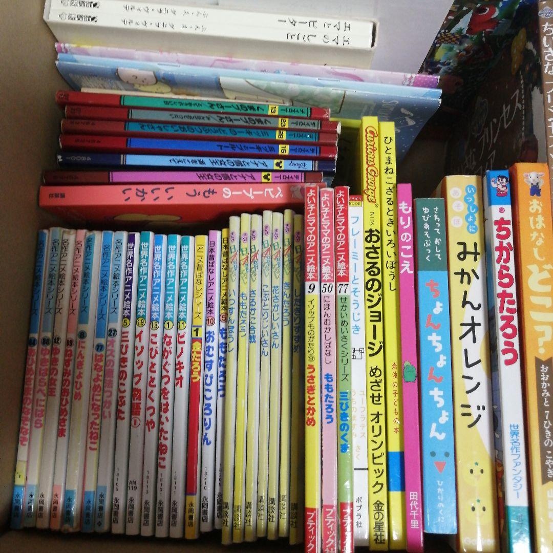 絵本67冊 おまけ6冊 73冊セット まとめ売り