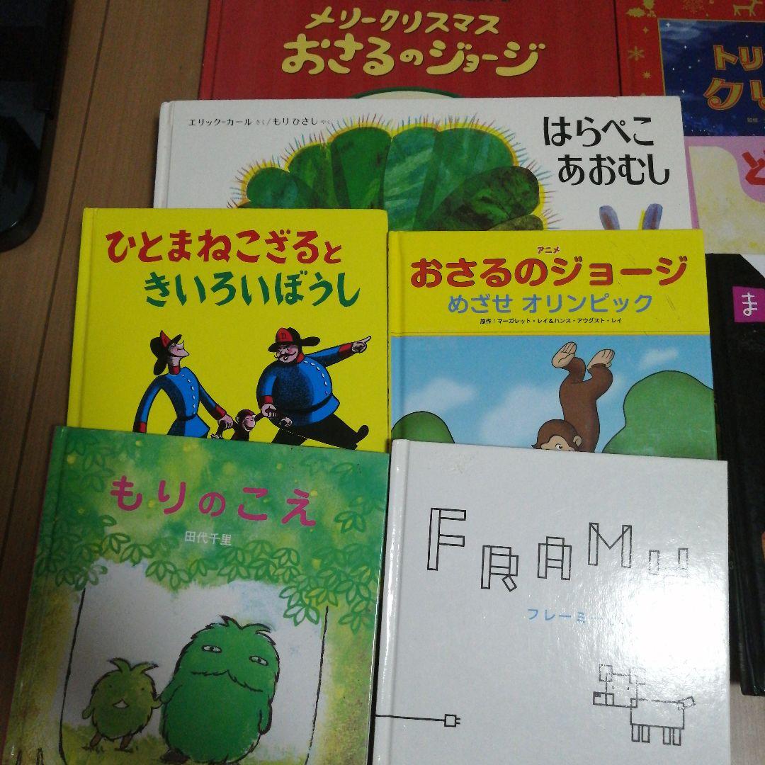 絵本67冊 おまけ6冊 73冊セット まとめ売り