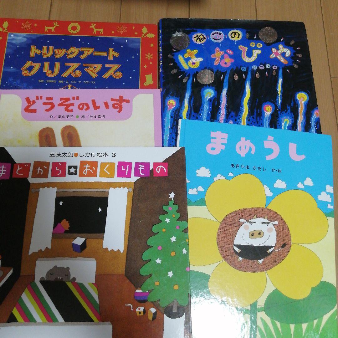 絵本67冊 おまけ6冊 73冊セット まとめ売り