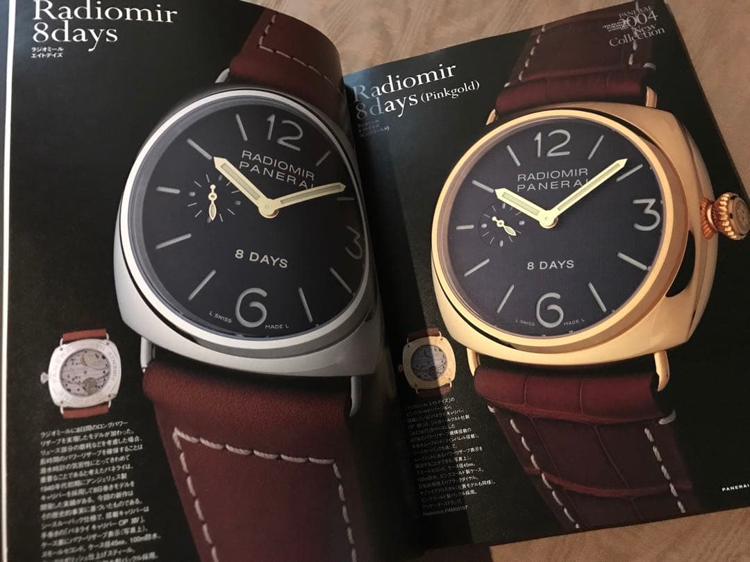 パネライ スタイルブック 全2冊セット