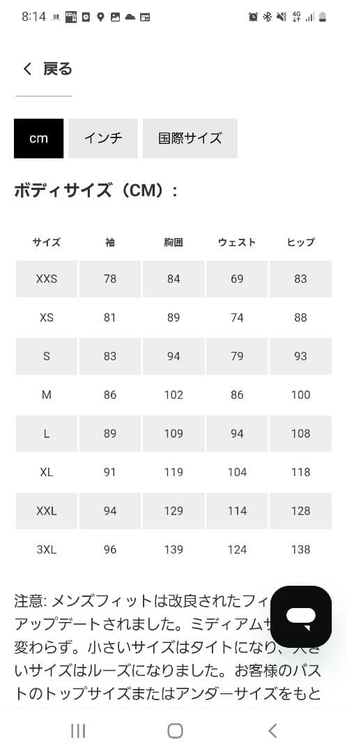 ARC’TERYX ガンマMX ジャケット