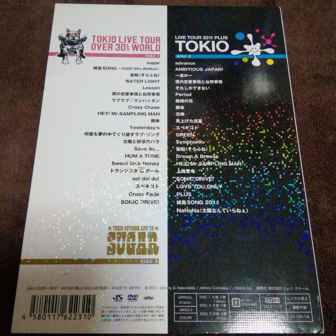 TOKIO/OVER/PLUS〈初回限定盤・3枚組〉DVD