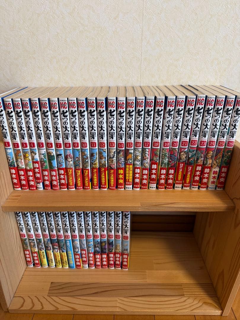 全初版 七つの大罪 全巻セット 黙示録の四騎士 1〜23巻