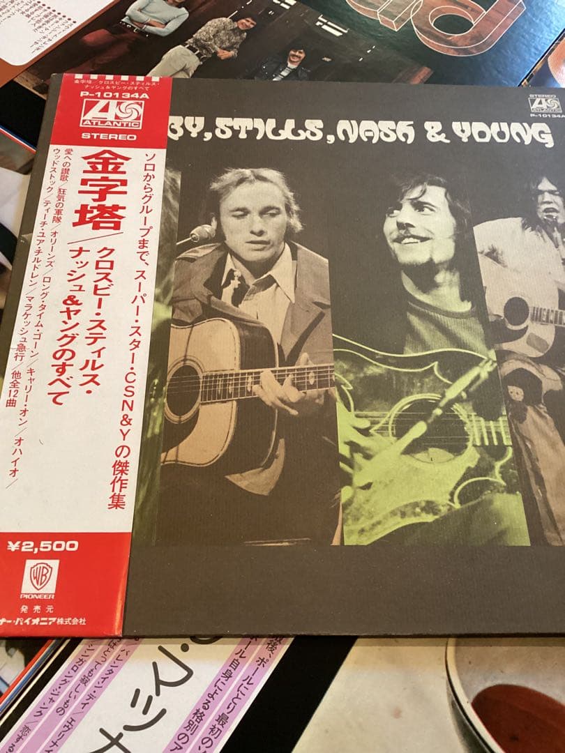 レコード　まとめて９枚 マッカートニー ELO YES ソフトロック