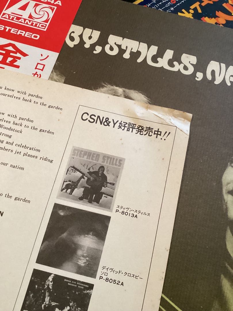 レコード　まとめて９枚 マッカートニー ELO YES ソフトロック