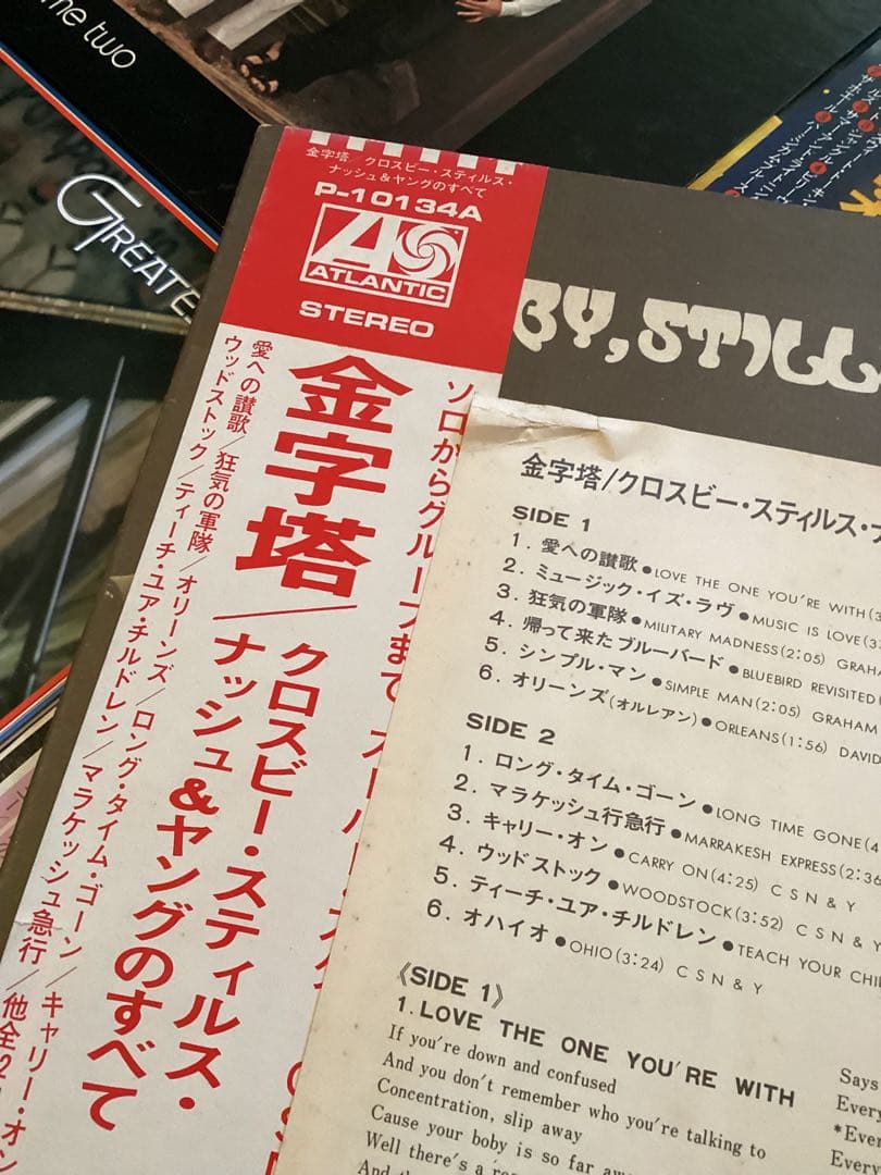 レコード　まとめて９枚 マッカートニー ELO YES ソフトロック