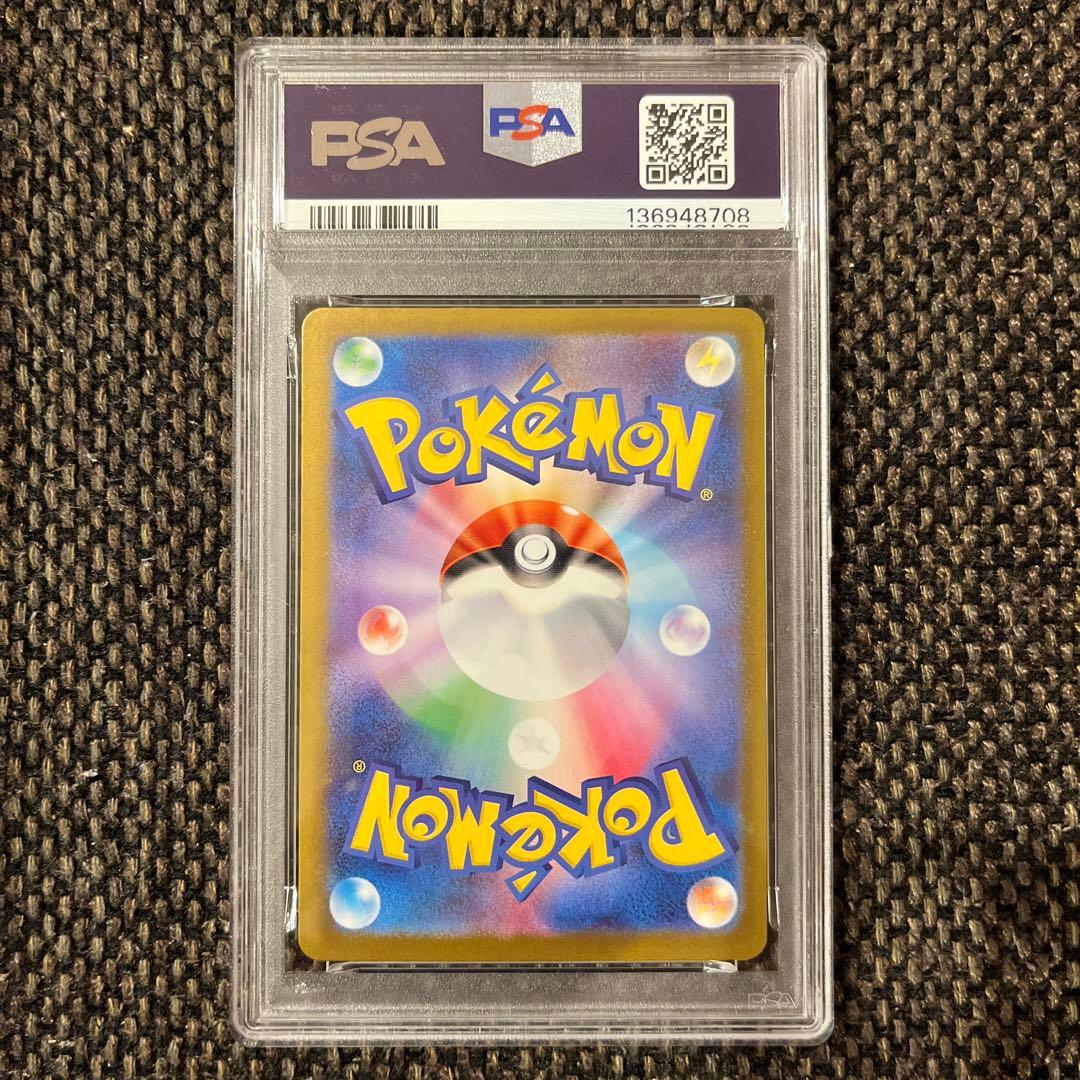 メガルカリオex sar PSA9 M1L 088/063 メガブレイブ